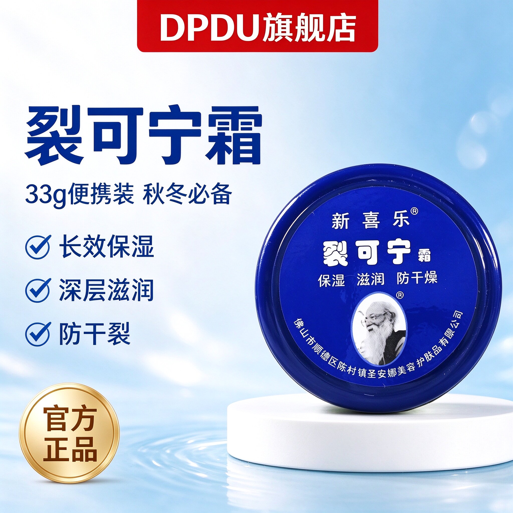 新喜乐裂可宁裂王修护霜防裂膏