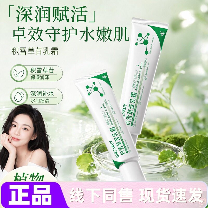 草本舒润肌肤干燥粗糙保湿紧致