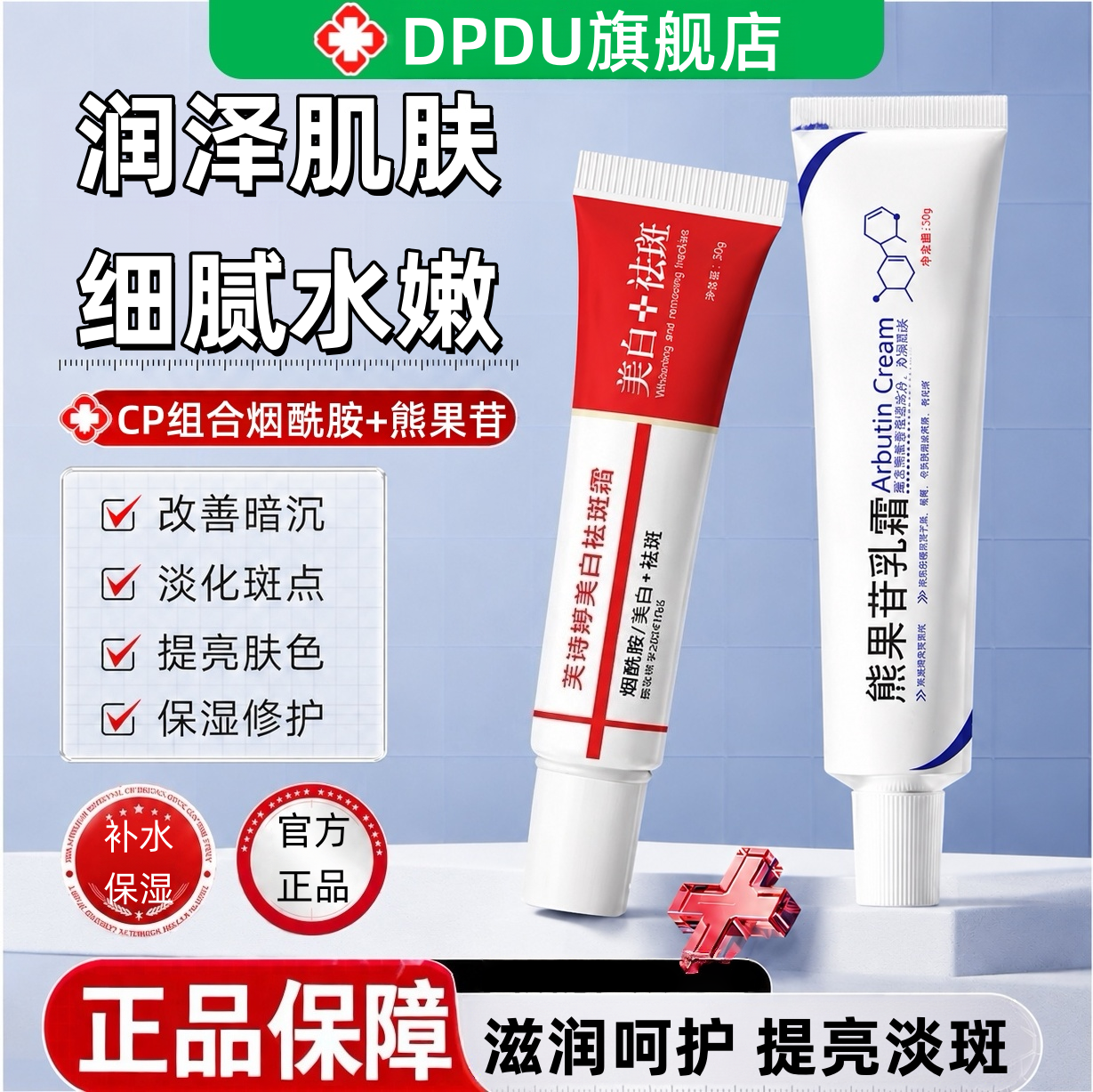 烟酰胺凝胶熊果苷乳膏去黄提亮