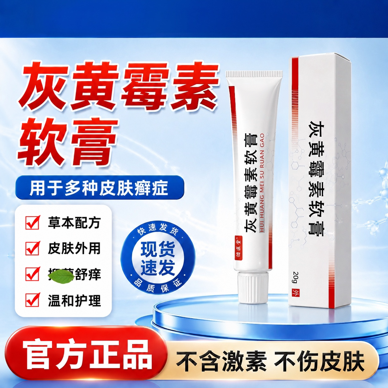 适用于角化型手足癣脱皮干裂乳膏