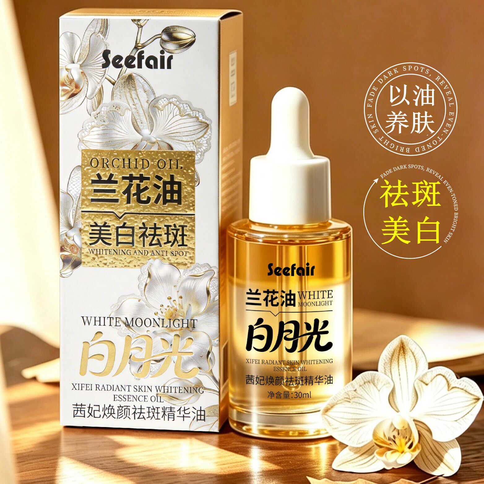 保湿滋润面部按摩刮痧拨筋精油