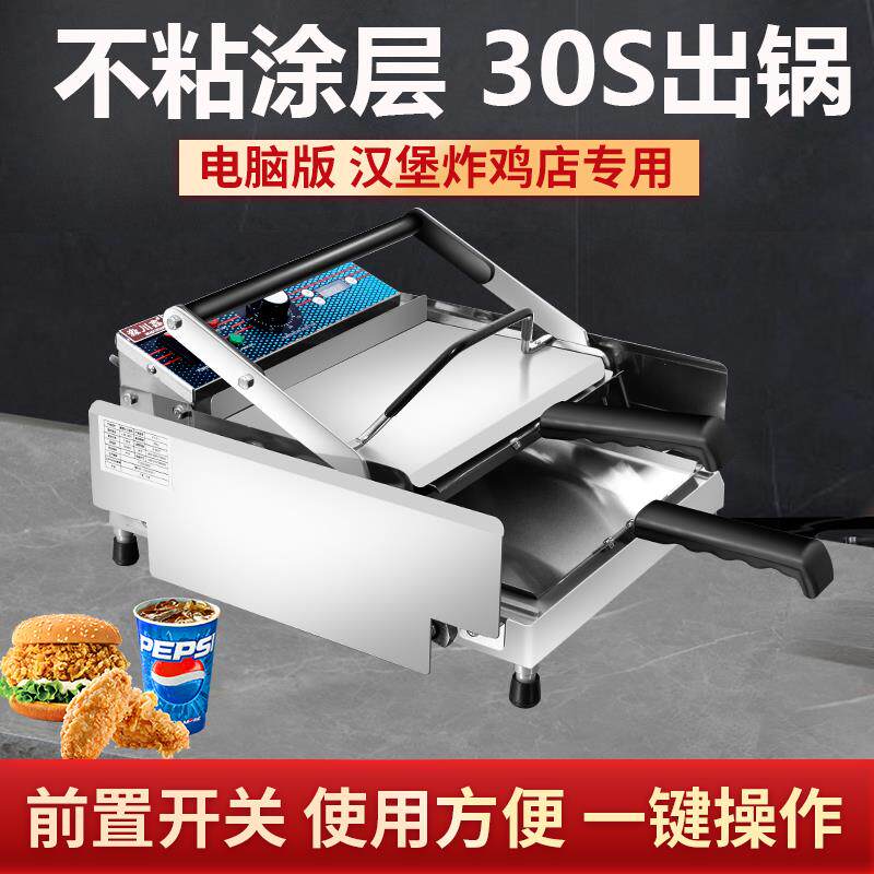 汉堡机商用面包机汉堡胚加热机烘包机电脑版烤堡机汉堡机商用小型