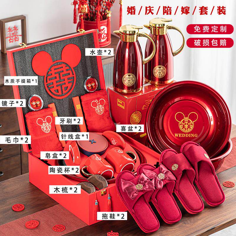 结婚陪嫁套装女方备婚用品大全嫁妆脸盆高档新娘婚庆洗漱物品全套