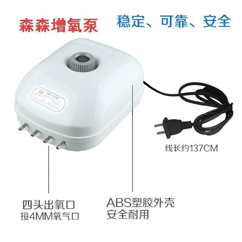 森森鱼缸氧气泵适用于中型鱼缸+SUNSUN小型增氧机插电式空气泵
