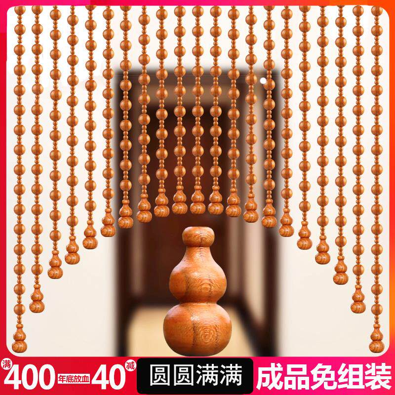 全桃木珠帘隔断帘大门玄关挂帘卫生间卧室门帘阳台弧形家用免打孔