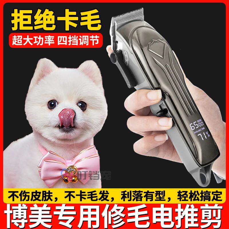 博美专用狗狗推毛器宠物剃毛器专业小狗推子修美容工具套装电推剪