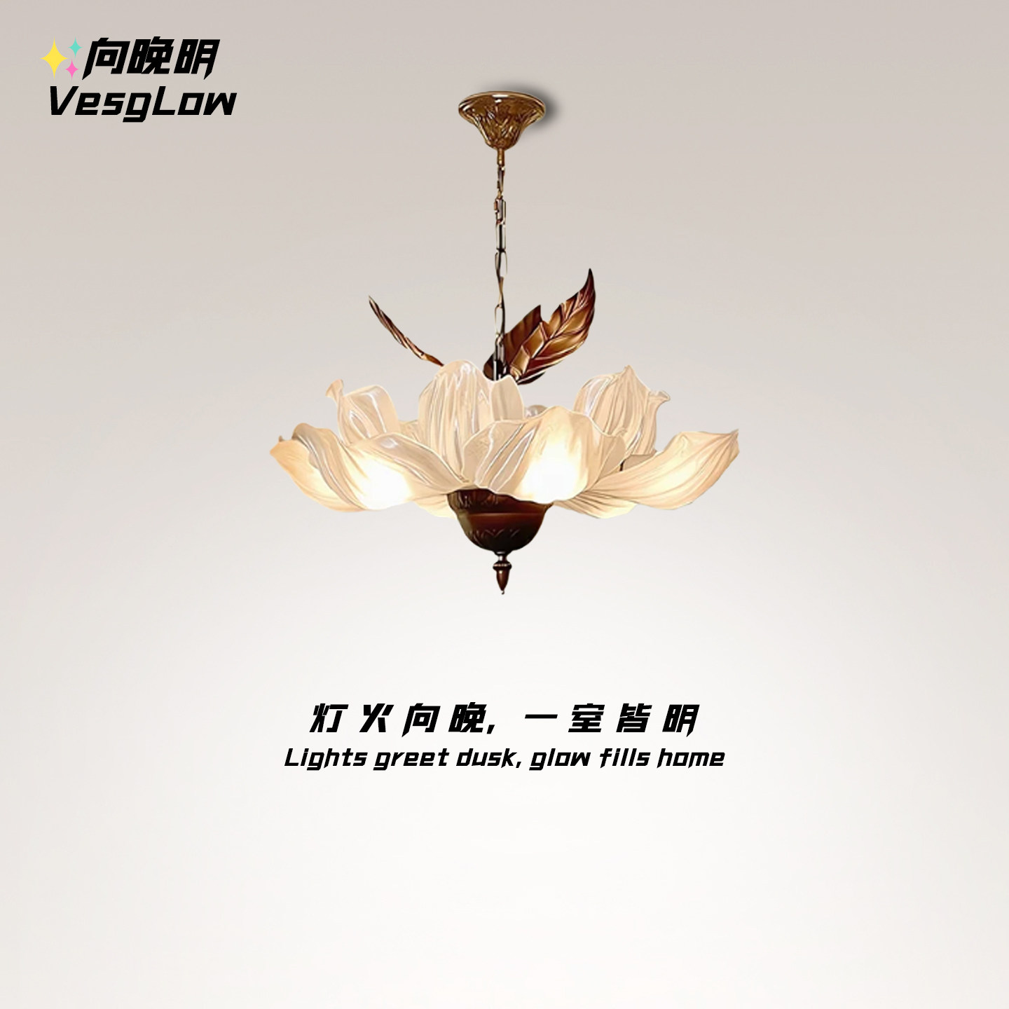 法式复古花瓣禅意餐厅吊灯图片