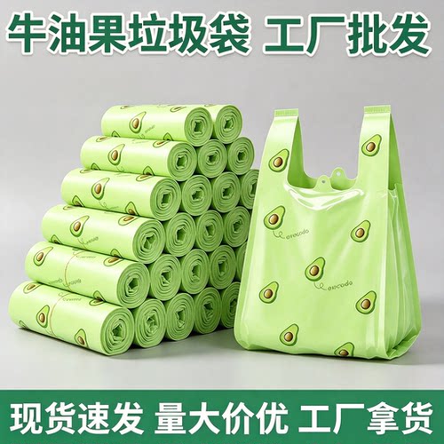 筱颖卫生间垃圾袋家用手提式加厚