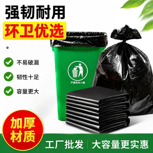 筱颖大垃圾袋大号加厚黑色