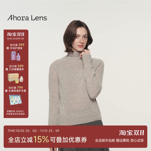 羊毛羊绒混纺纯色高领套头毛衣