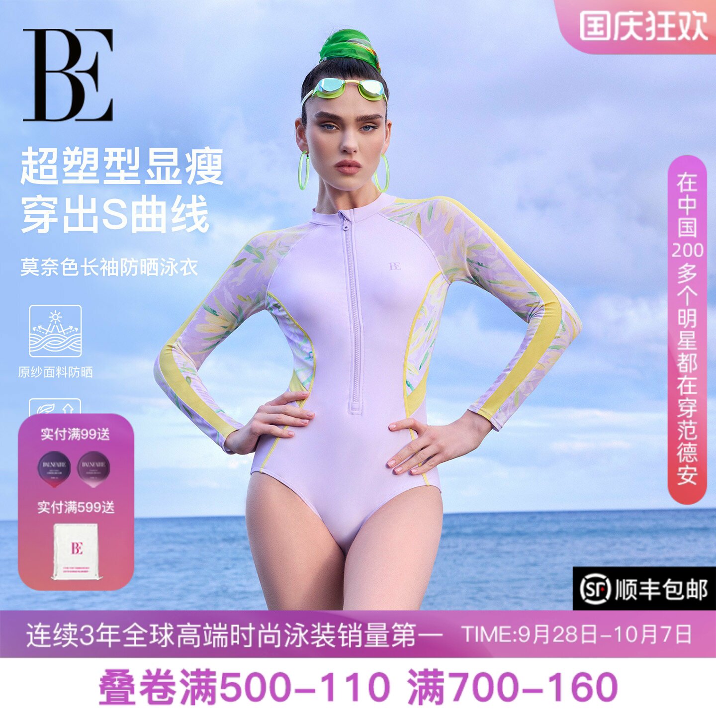 BE范德安花漾系列2026 三角连体泳衣女防晒保守度假游泳馆专用