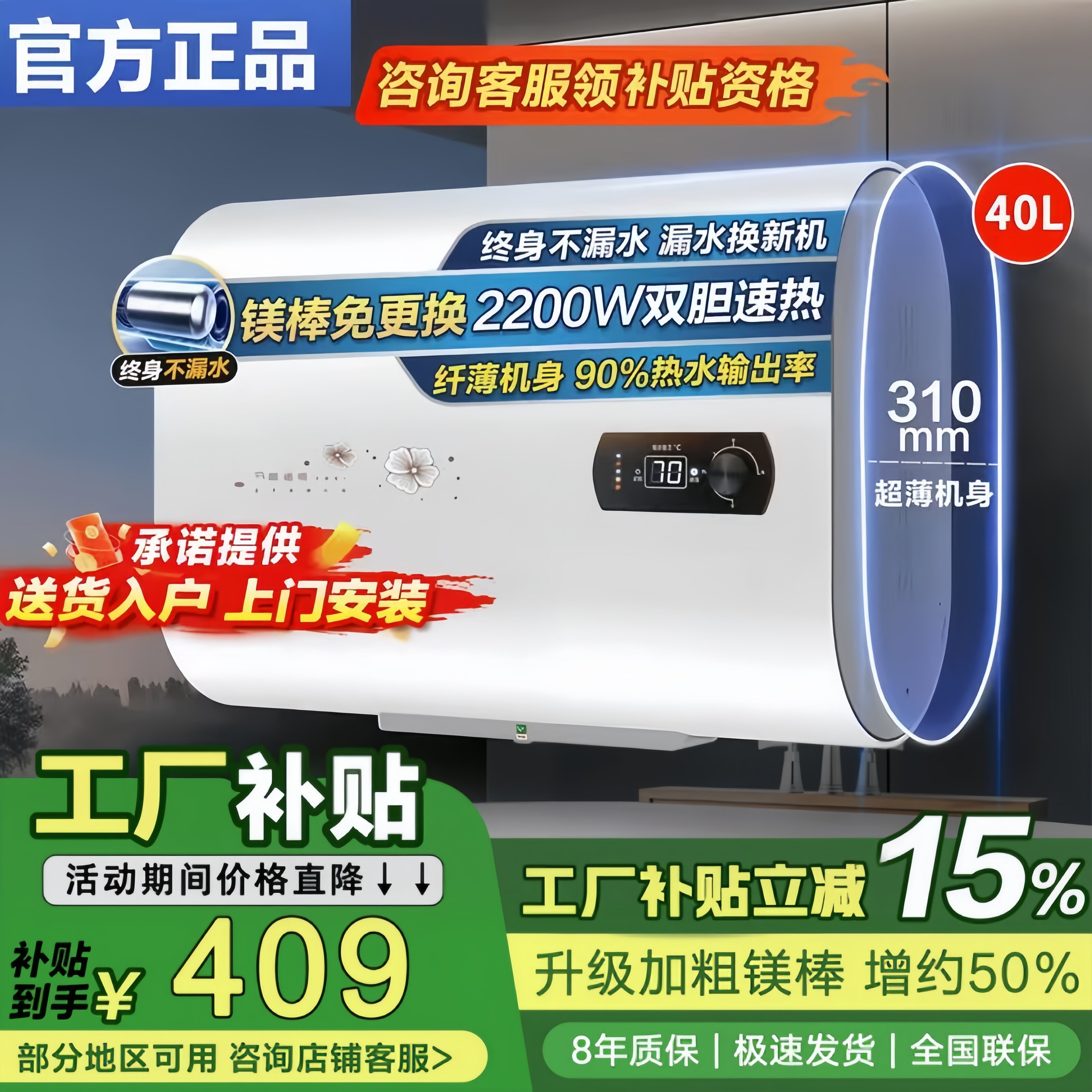 超薄机身储水式热水器家用速热式