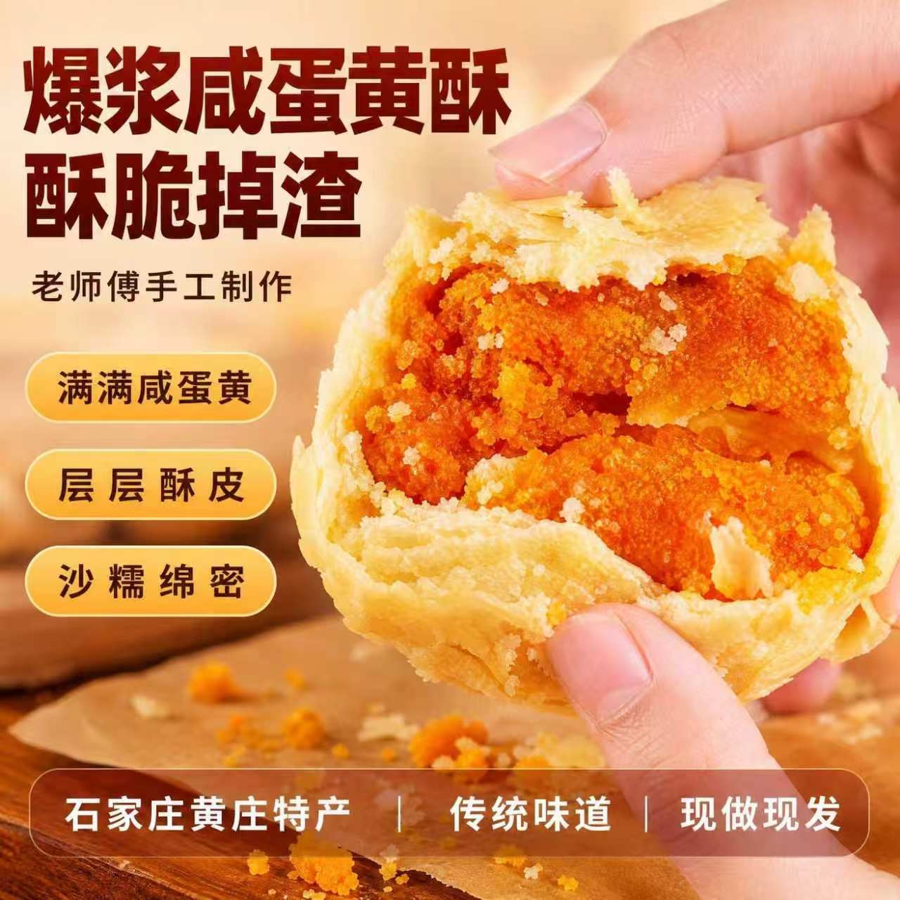 黄庄芸中月苏氏酥皮软糯咸香适口月饼配方健康美味传统月饼