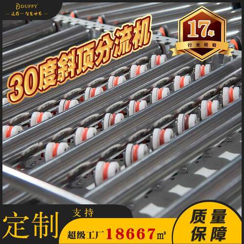效稳定顶升斜角移载机物流分拣智能分流设备顶升0°斜顶分流机