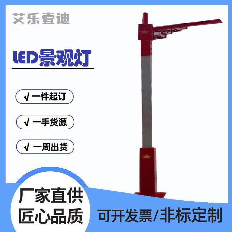 中式太阳能路灯6米led复古景观庭院灯印花方型红色革命中国风灯具