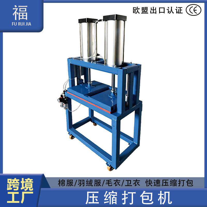 压缩包装机压缩打包封口机跨境玩偶服装打包机手动封口打包机