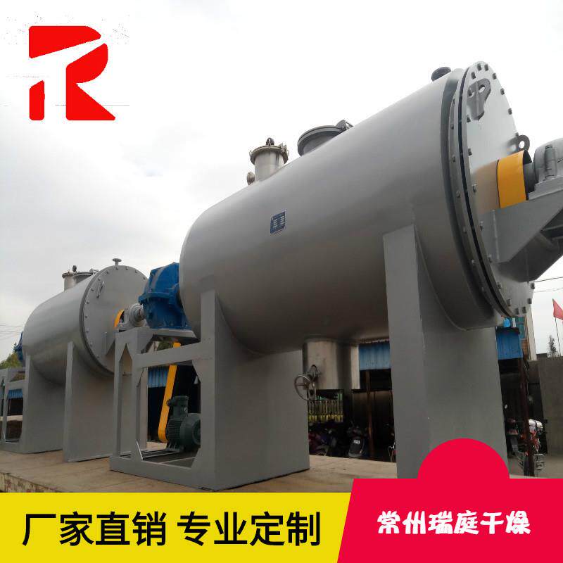 牡蛎壳干燥设备真空耙式干燥机膏状物料真空耙式烘干机
