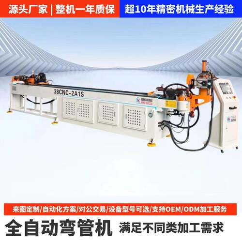 厂家定制弯管机38CNC-2A-1S全自动弯管机不锈钢管液压弯管机