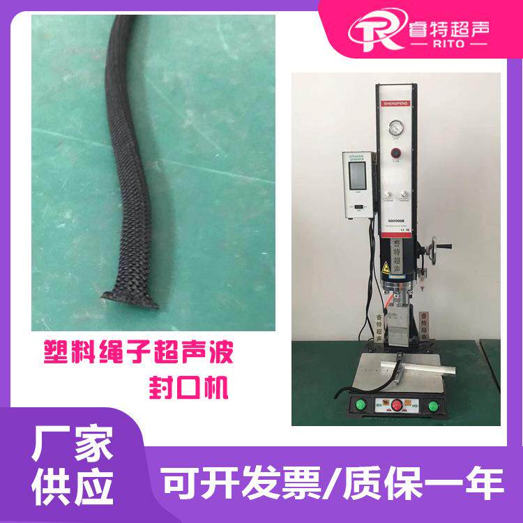 15Khz2600W频率塑料厚绳子超声波压合封口压扁固化成型焊接机设备