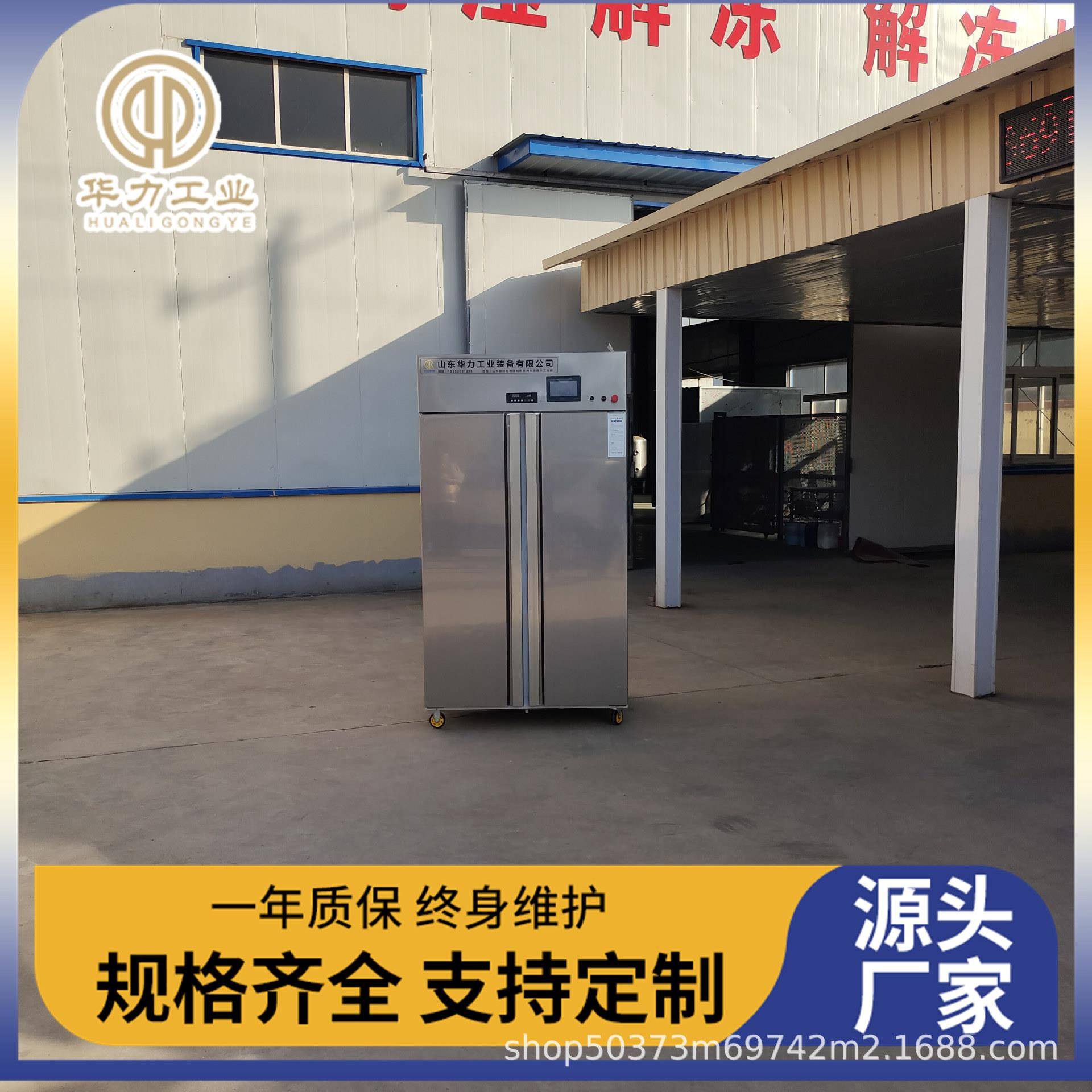 巴西牛肉解冻机鱼类解冻设备羊蝎子低温高湿解冻柜缓化柜