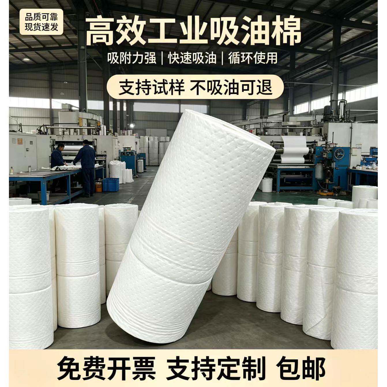 工业吸油棉强力吸油棉吸油垫大张吸油棉卷工业吸油毡工厂清洁专用