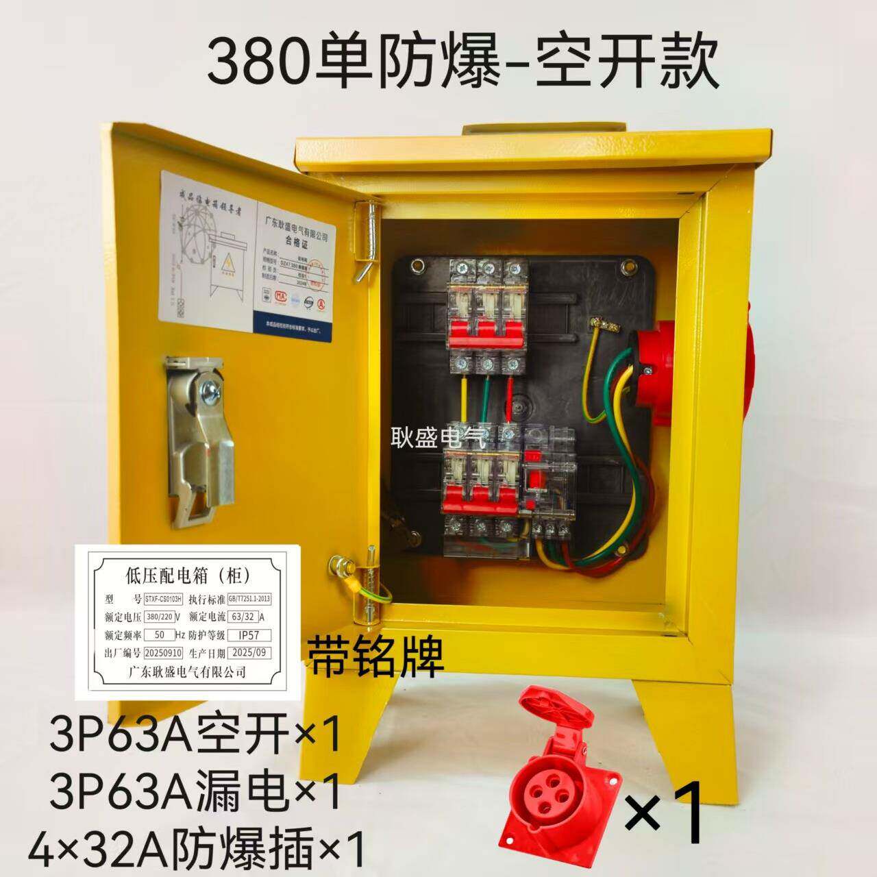 厚款建筑工地三级工地临时箱220V空开+1P漏电户外手提移动配电箱