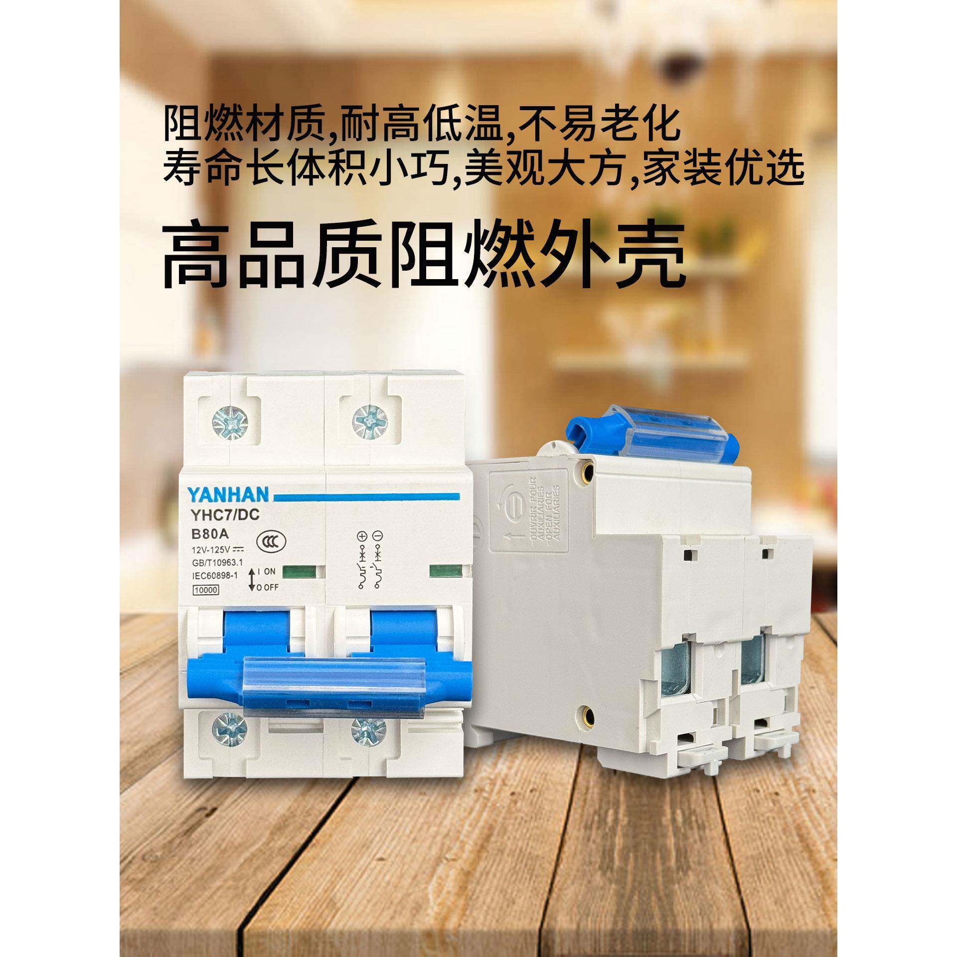 直流空气开关2P1P微型直流断路器过载短路保护空开电动车三轮可用