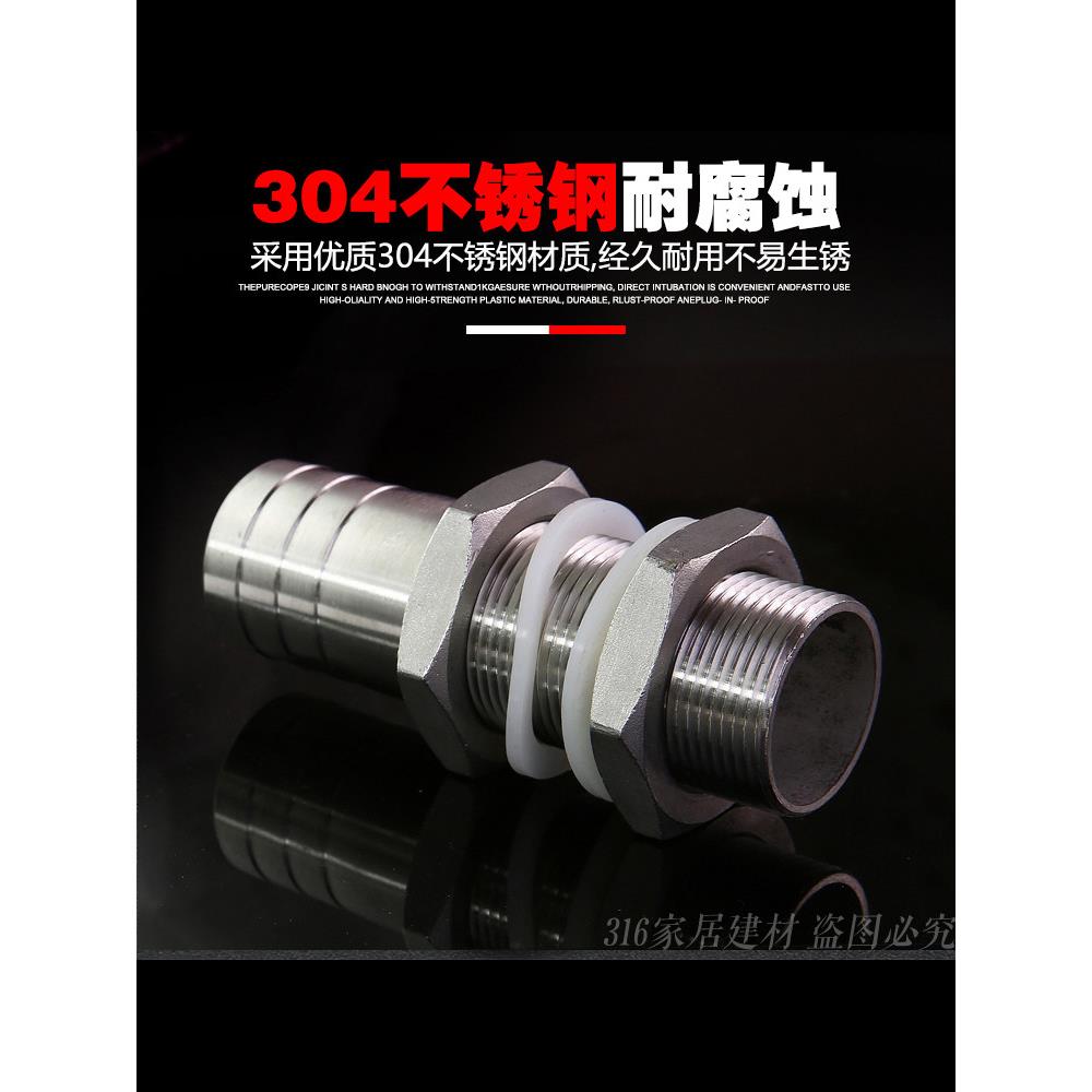 304水塔桶带孔密封不锈钢隔断宝塔接头水箱软管皮管通板连接