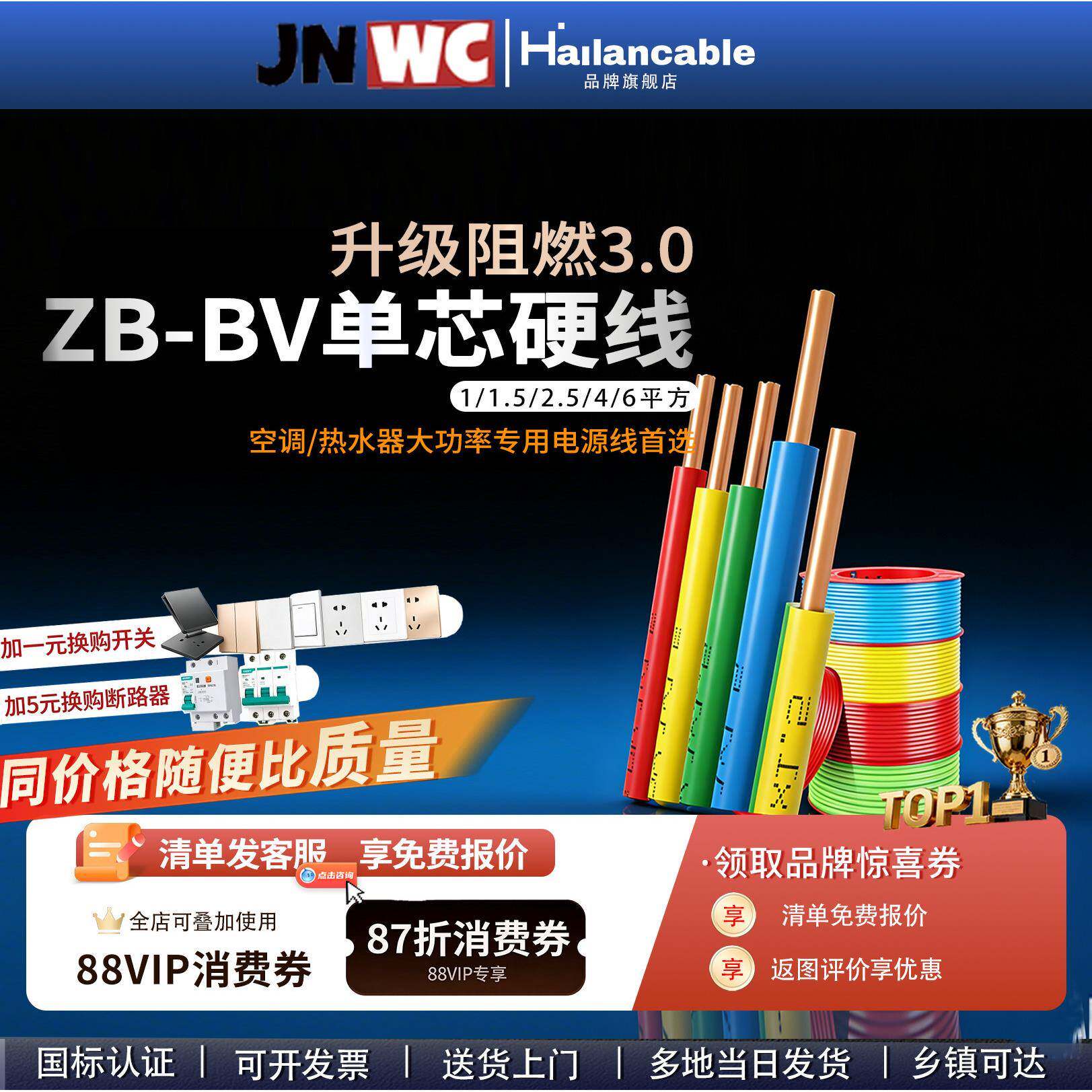 江南ZR-bV电线国标4平方2.5铜芯线家装1.5/6/10铜线四六单芯线缆