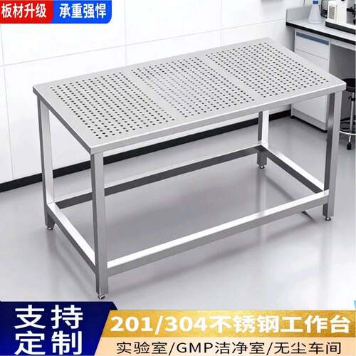 不锈钢工作台防静电桌实验室冲孔板操作台无尘机房多孔散热镂空桌