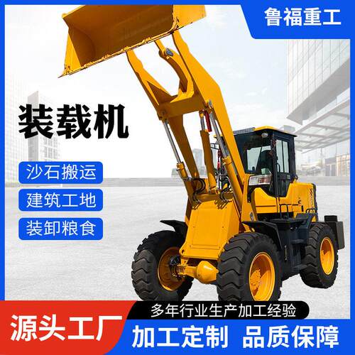 装载机农用抓木机多功能建筑工程工地柴油挖土机四驱铲车矮脚虎