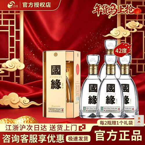 今世缘国缘四开42度整箱白酒4开
