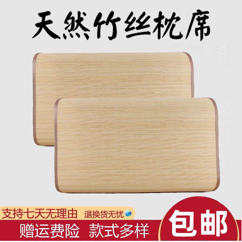夏季枕席竹凉席枕套单人凉席学生宿舍夏竹席床牙签丝不夹头发枕套