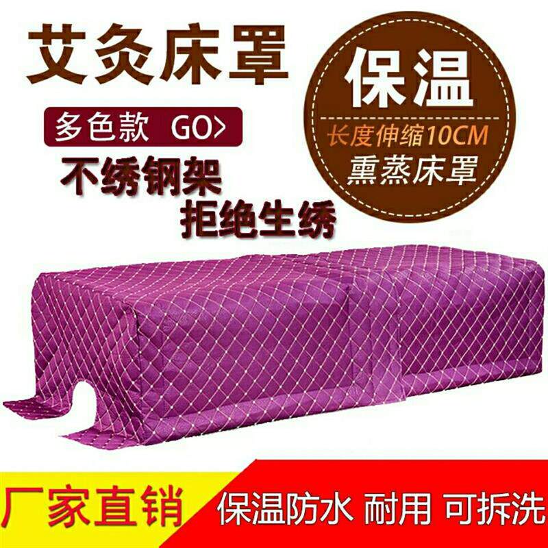 艾炙床床罩熏蒸床罩专用罩蒸汽防水罩伸缩罩汗蒸床折叠薰蒸床罩子