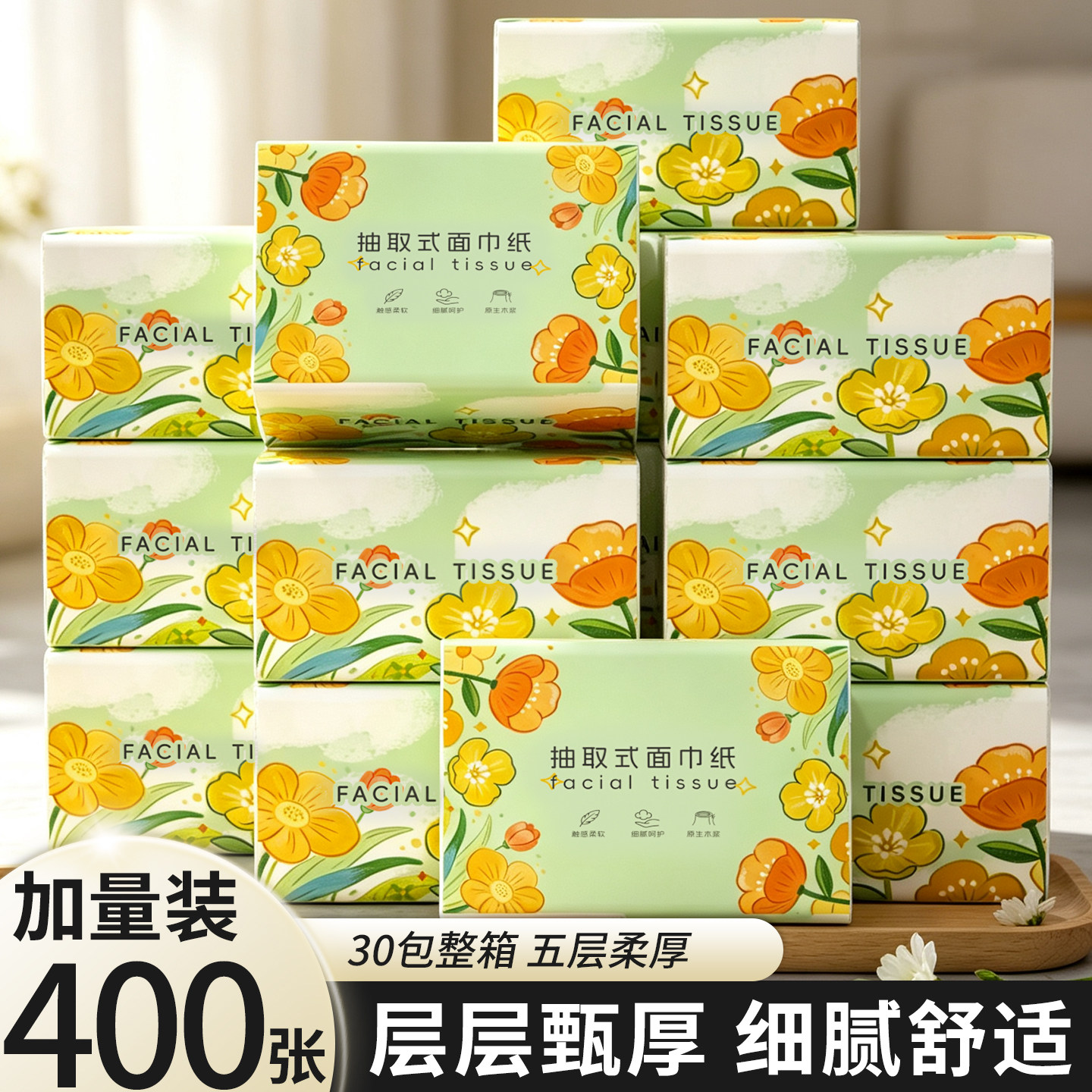 卡梵诗400张30包抽纸整箱批家用实惠装餐巾纸五层加厚手纸卫生纸