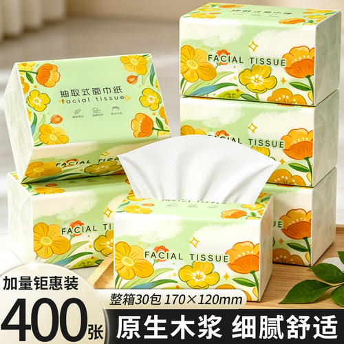 卡梵诗400张30包抽纸整箱批小包餐巾纸家用实惠装卫生纸面巾纸抽