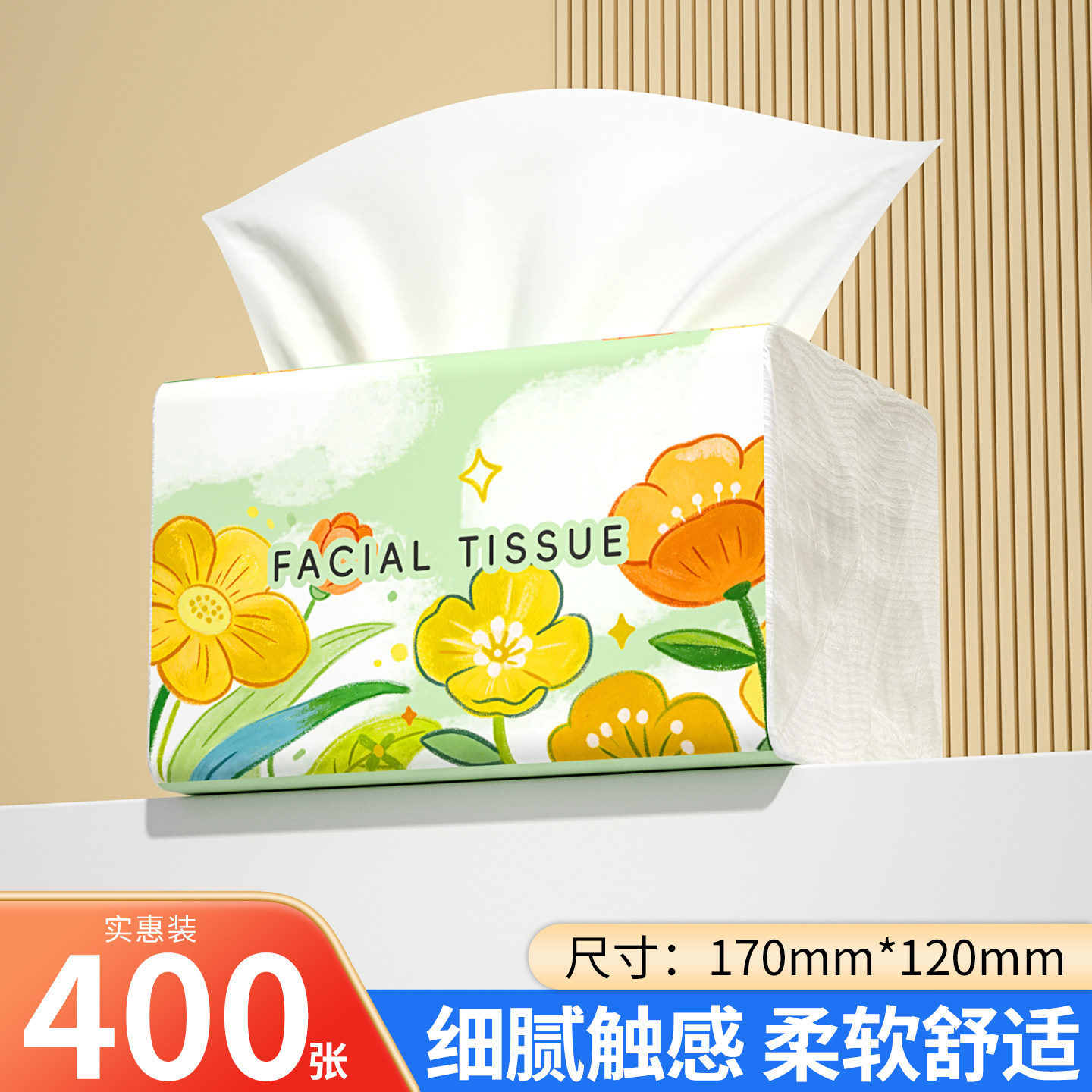卡梵诗整箱大包400张抽纸巾实惠装餐巾纸家用面巾纸加厚卫生纸抽