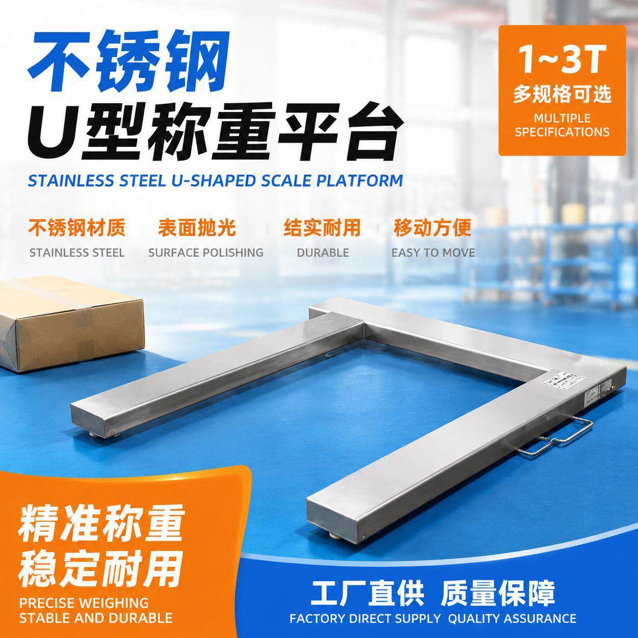 04不锈钢U型电子秤便携式带轮子移动U形秤防水耐腐蚀U型地磅称