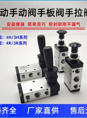 气动手动手板4H210-08手拉4R210-08换向阀3H310/3R410