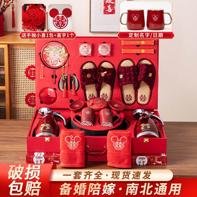 结婚用品大全女方陪嫁套装新婚婚庆洗漱用品娘家备婚喜盆高端嫁妆