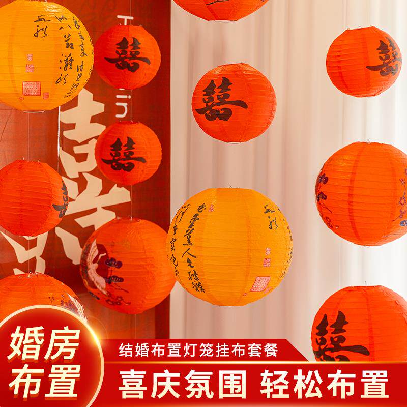 灯笼挂饰花灯宫灯装饰结婚专用吊灯中式喜字国风室内婚庆场景布置