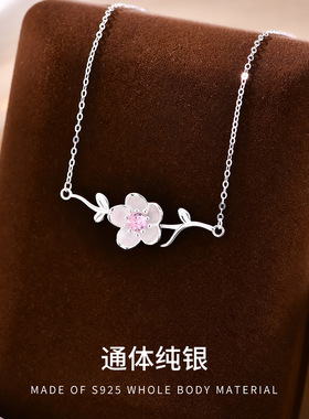 【足够浪漫】S925纯银樱花项链女轻奢小众通体银链高级感锁骨链