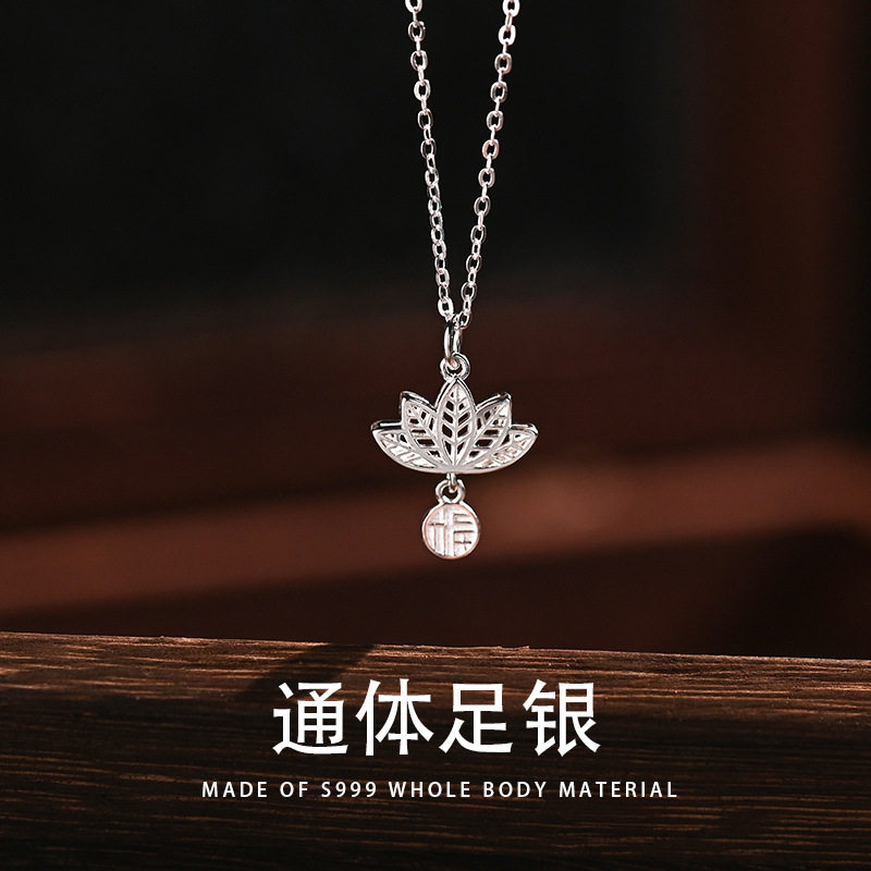 990足银莲花福牌项链女款纯银轻奢小众精致纯银中国风吊坠项链图片