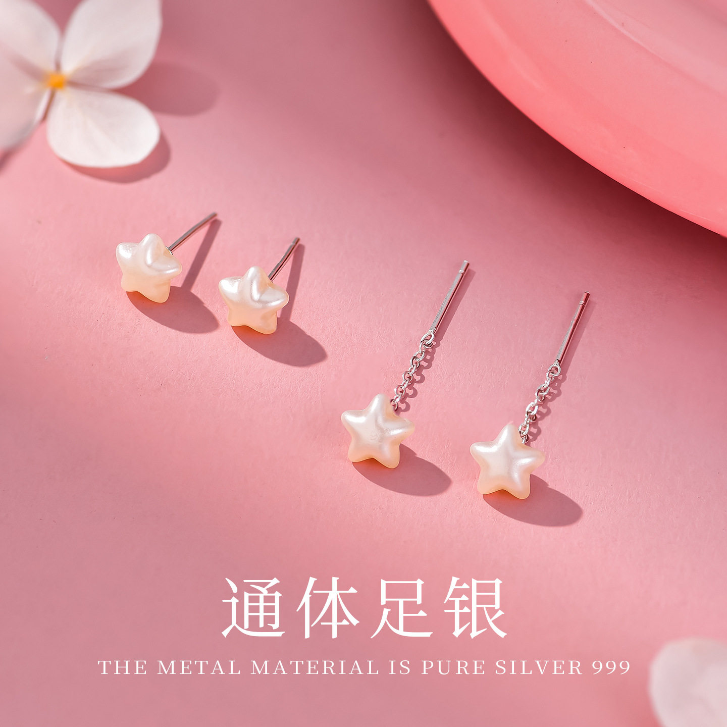 999纯银微镶珍珠耳钉耳线简约小众设计感可爱星星小巧通勤耳环图片