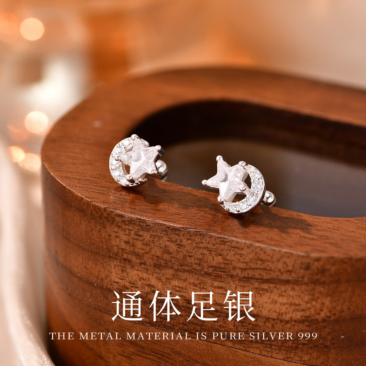 S999银星月锆石耳钉女闪钻小众高级感耳环养耳洞睡觉不用摘耳饰品