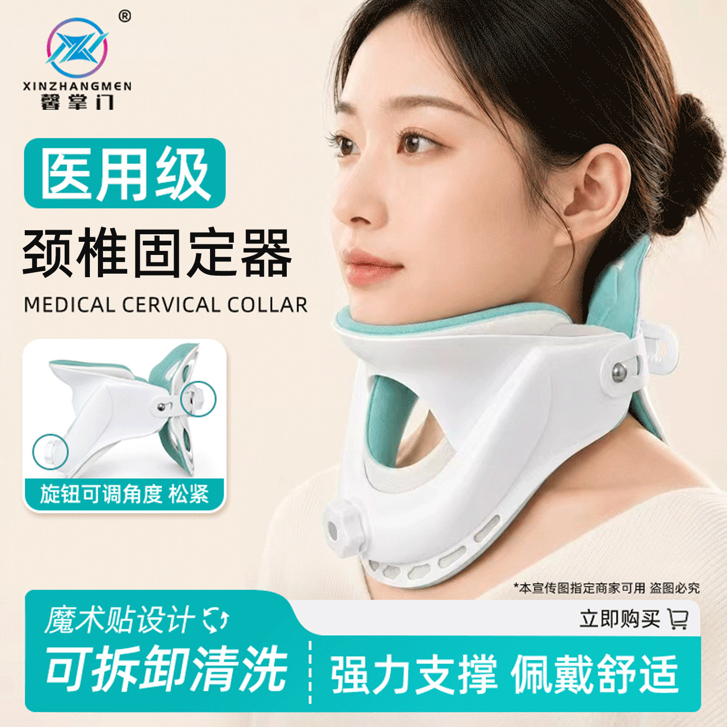 馨掌门医用颈托可调节可拆卸清洗