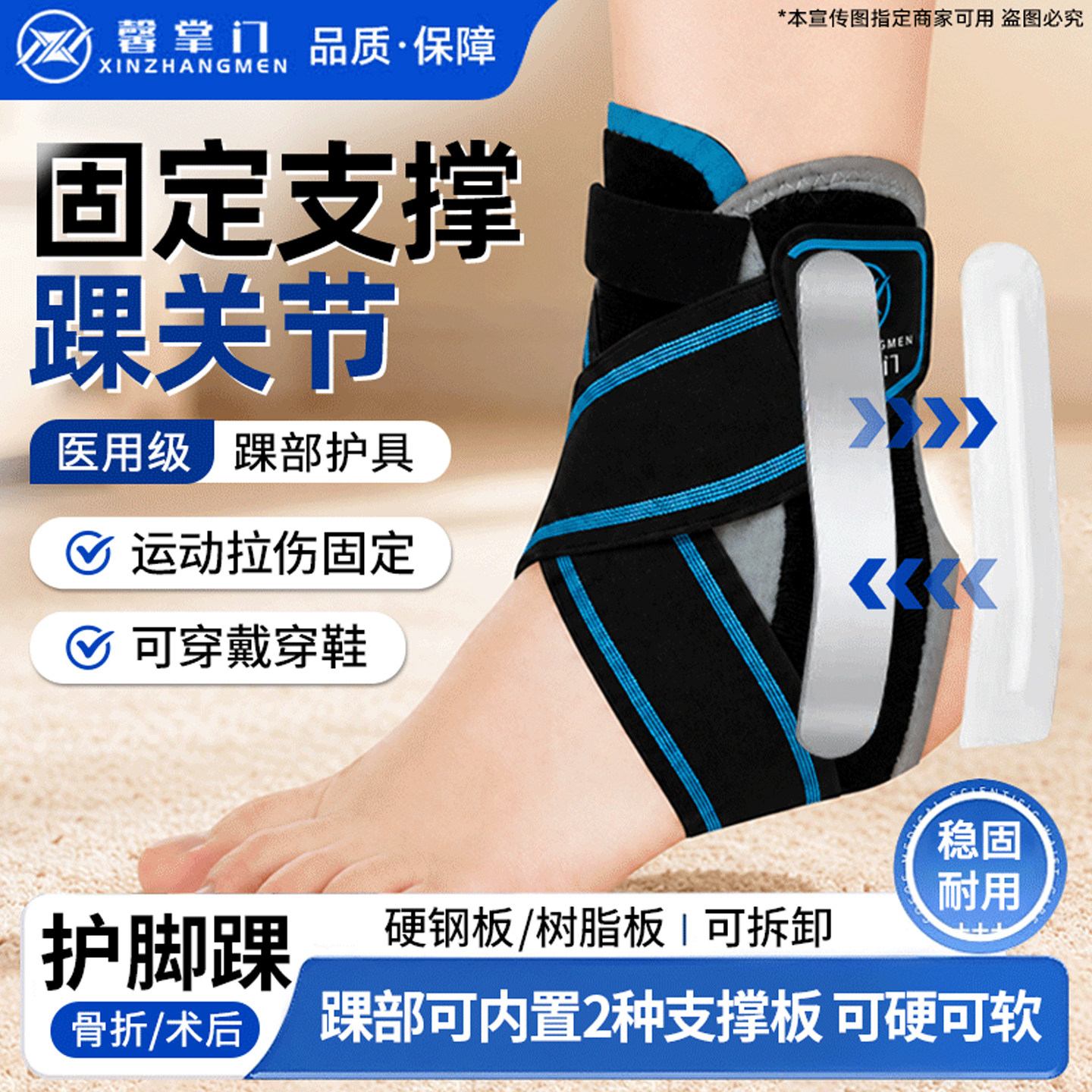 馨掌门护踝防崴脚医用可穿鞋护具