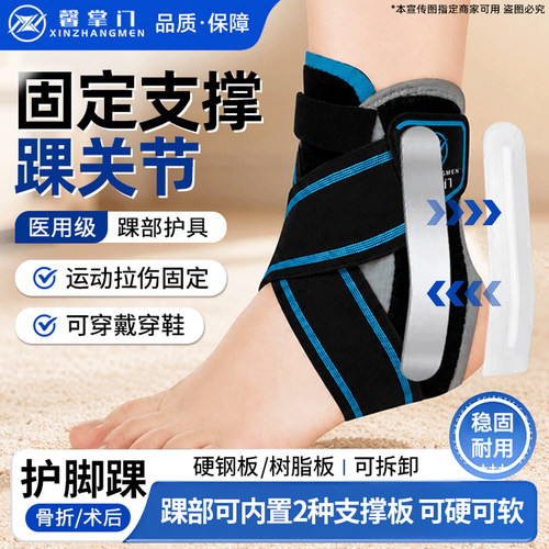 馨掌门护踝防崴脚医用可穿鞋护具