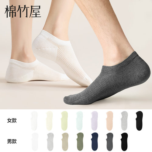 纯棉袜子男女款船袜抗菌防臭短袜