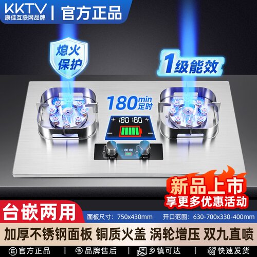 KKTV康佳互联网品牌直喷猛火灶具